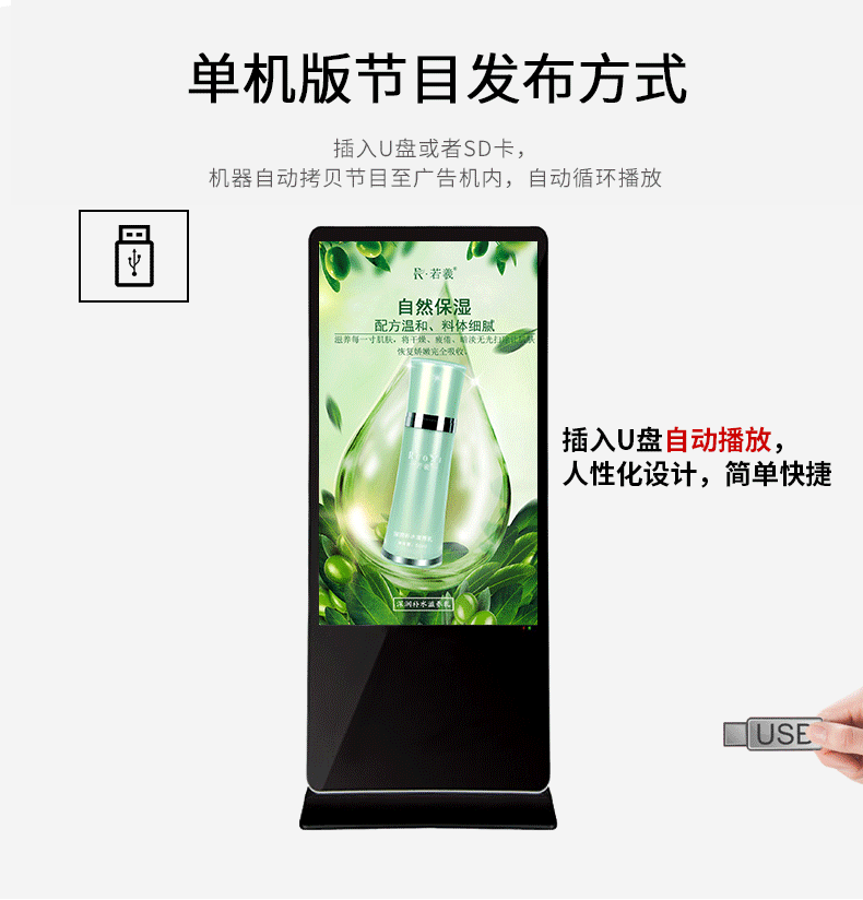 單機(jī)系統(tǒng)U盤播放方案(圖1) 單機(jī)系統(tǒng)U盤播放方案(圖1)
