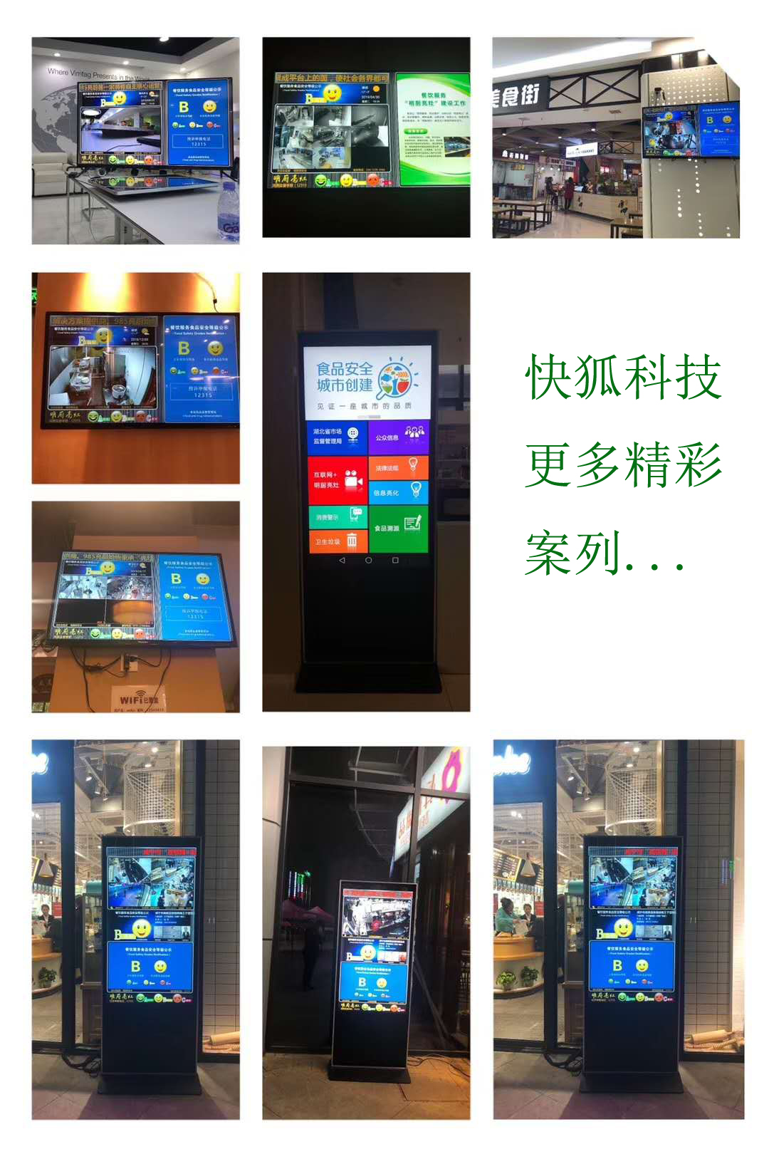 餐飲明廚亮灶廣告屏監(jiān)控方案(圖2)