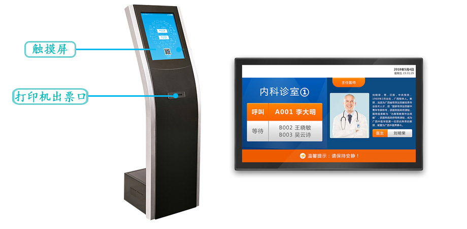 醫(yī)院排隊叫號機(jī)系統(tǒng)(圖1) 醫(yī)院排隊叫號機(jī)系統(tǒng)(圖1)