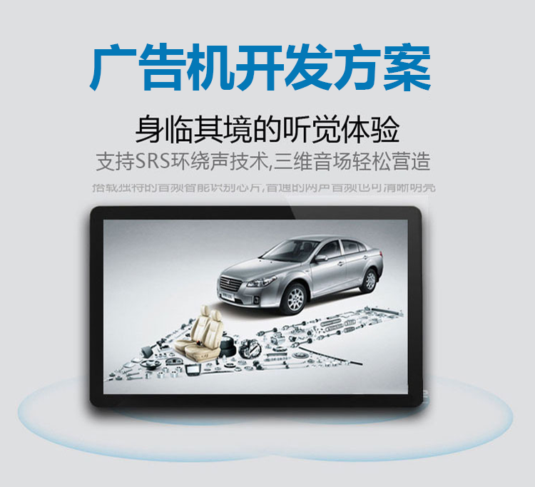 壁掛式液晶廣告機能入選2019華顯獎嗎？(圖2)