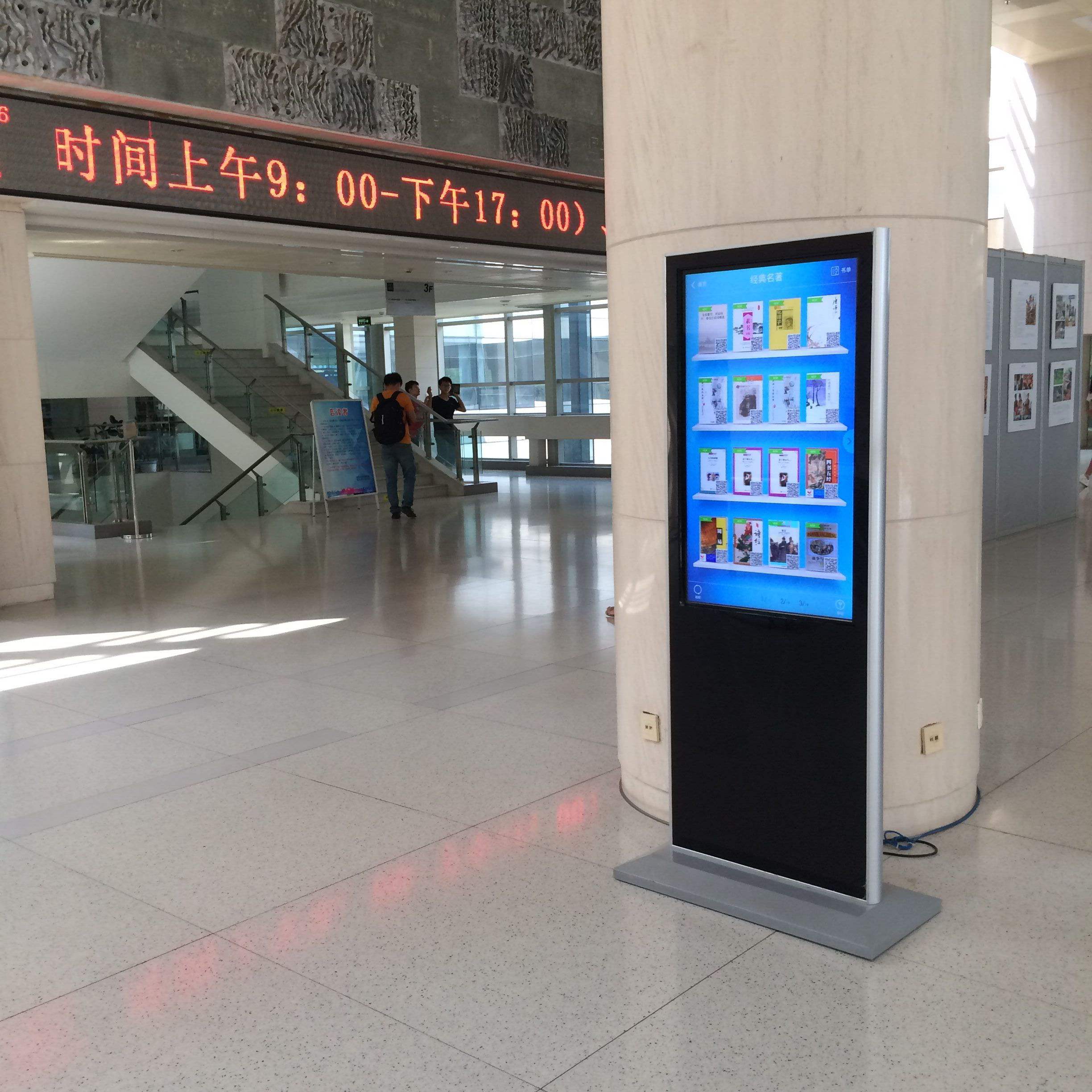 電子閱讀機