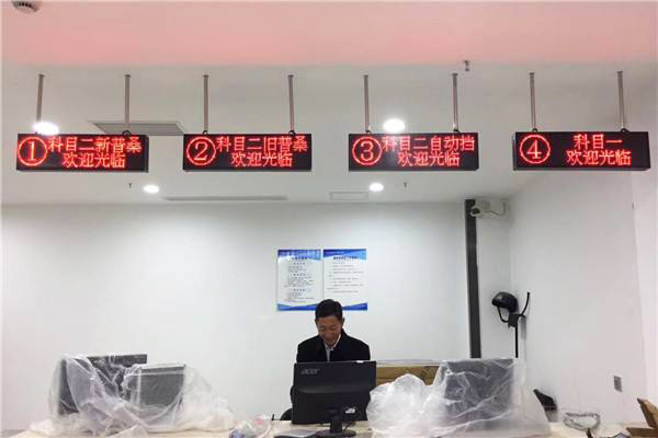 窗口排隊(duì)叫號(hào)顯示屏(圖4)