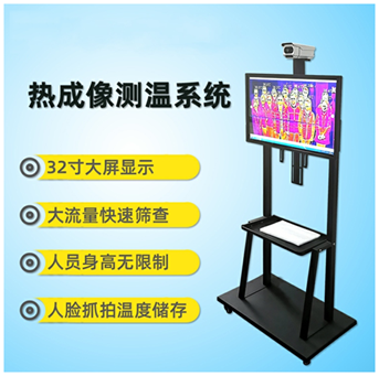 KIKIHU快狐品牌AI人臉識(shí)別紅外熱成像多人測溫一體機(jī)(圖2) KIKIHU快狐品牌AI人臉識(shí)別紅外熱成像多人測溫一體機(jī)(圖2)
