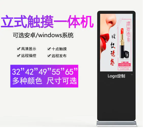 多媒體廣告一體機系統(tǒng)軟件功能有哪些？(圖1)