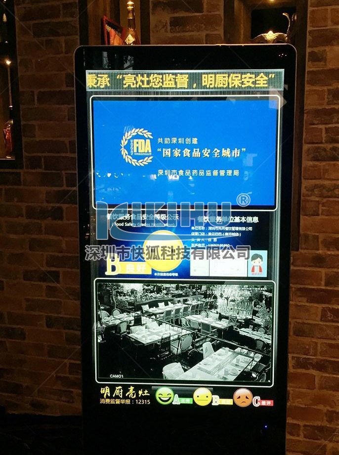 明廚亮灶后廚視頻監(jiān)管+廣告節(jié)目播控案列(圖6) 明廚亮灶后廚視頻監(jiān)管+廣告節(jié)目播控案列(圖6)