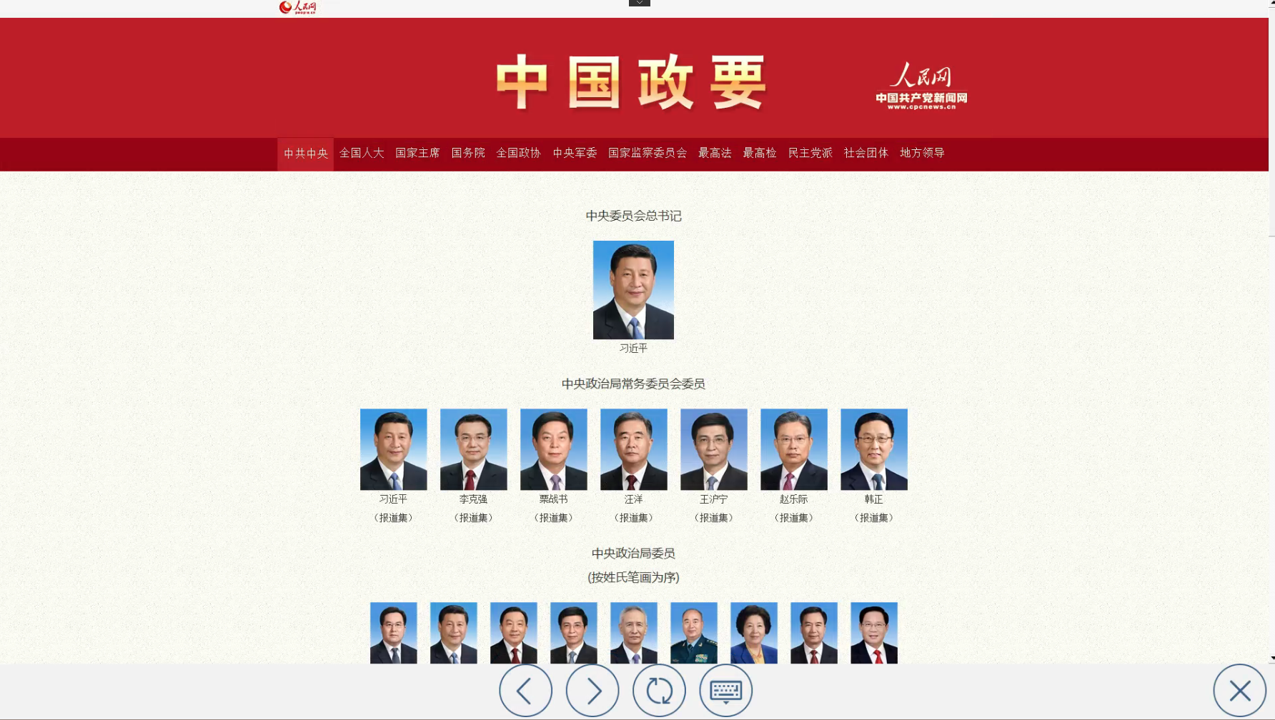 黨建一體機(jī)觸控顯示終端解決方案(圖9) 黨建一體機(jī)觸控顯示終端解決方案(圖9)