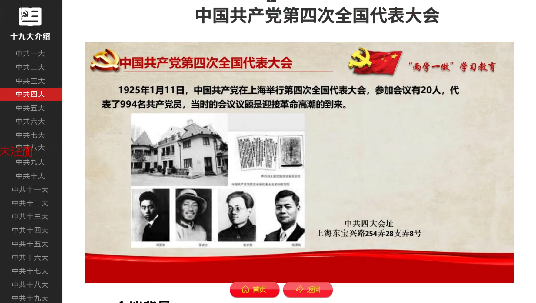黨建一體機(jī)觸控顯示終端解決方案(圖10) 黨建一體機(jī)觸控顯示終端解決方案(圖10)