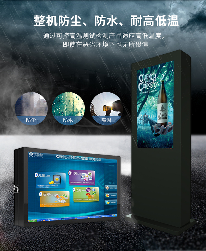 75寸橫屏戶(hù)外網(wǎng)絡(luò)廣告機(jī)(圖3)