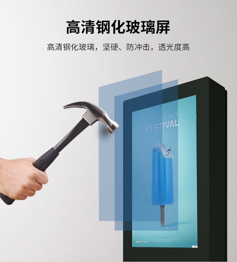 75寸橫屏戶(hù)外網(wǎng)絡(luò)廣告機(jī)(圖7)