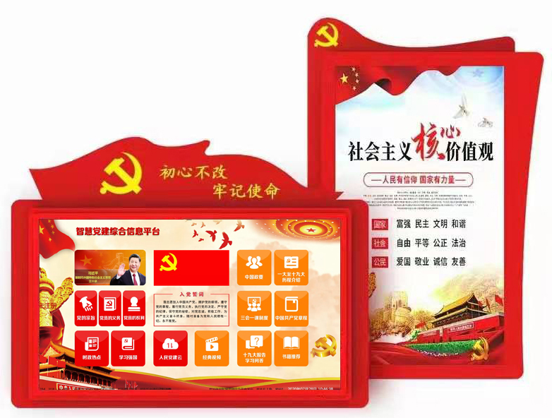 黨建教育新方案_觸摸顯示屏黨建智慧學(xué)習(xí)系統(tǒng)
