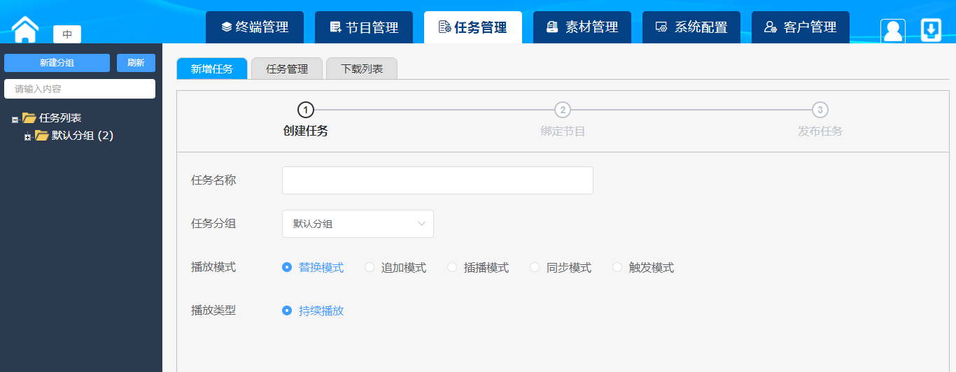 安卓液晶廣告機(jī)信息發(fā)布系統(tǒng)方案(圖5)
