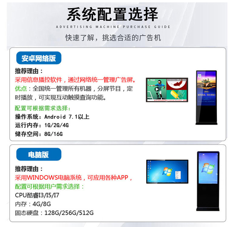 43寸立式廣告機(圖8)