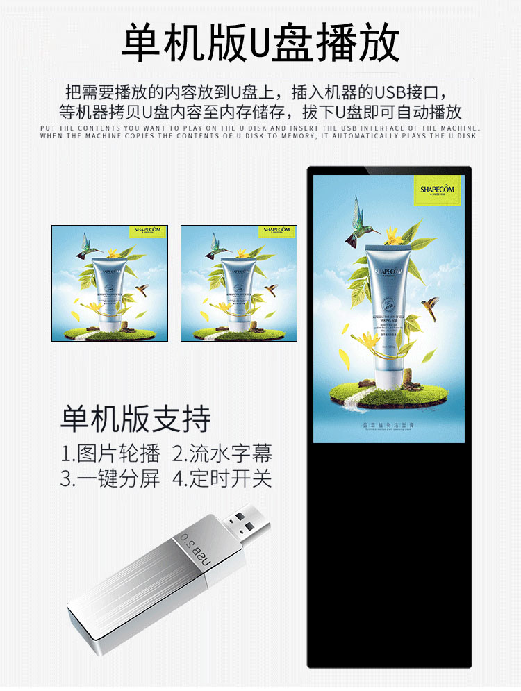 快狐水牌廣告機(jī)