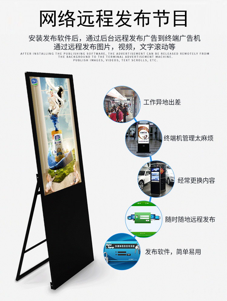 快狐立式電子餐牌