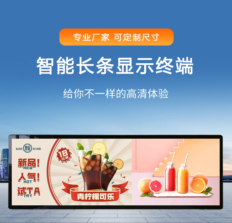 快狐條形屏