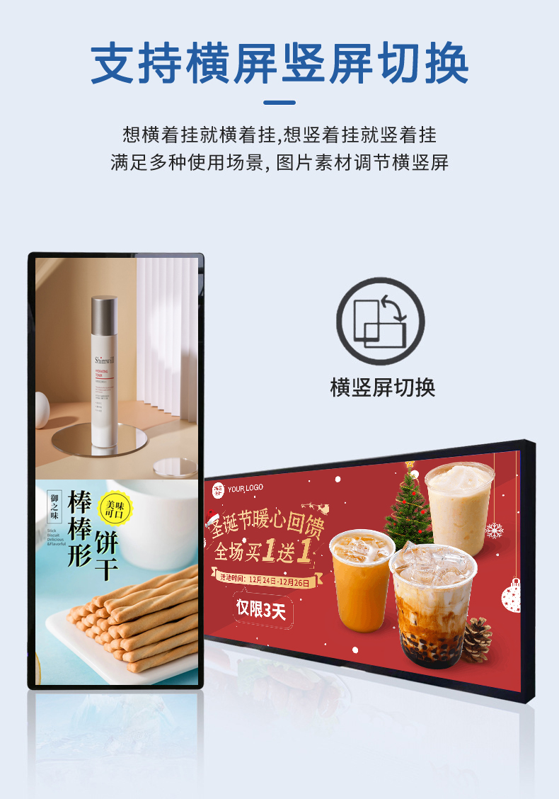 快狐條形屏豎屏顯示