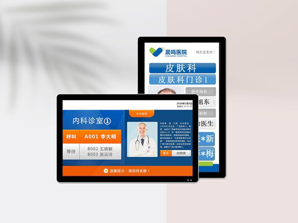 快狐醫(yī)院叫號(hào)屏