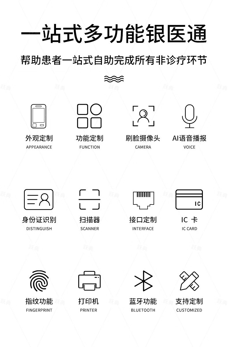 自助簽到報(bào)道一體機(jī)(圖2)