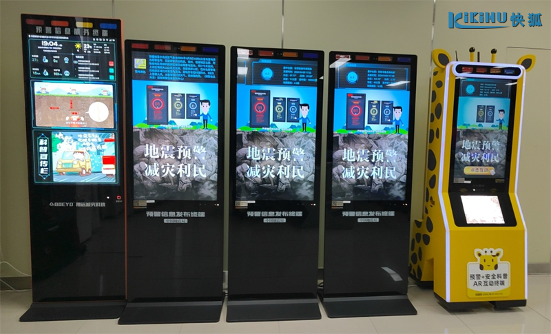 快狐品牌（KIKIHU）在海南地區(qū)安裝80臺地震臺風預警信息發(fā)布顯示屏