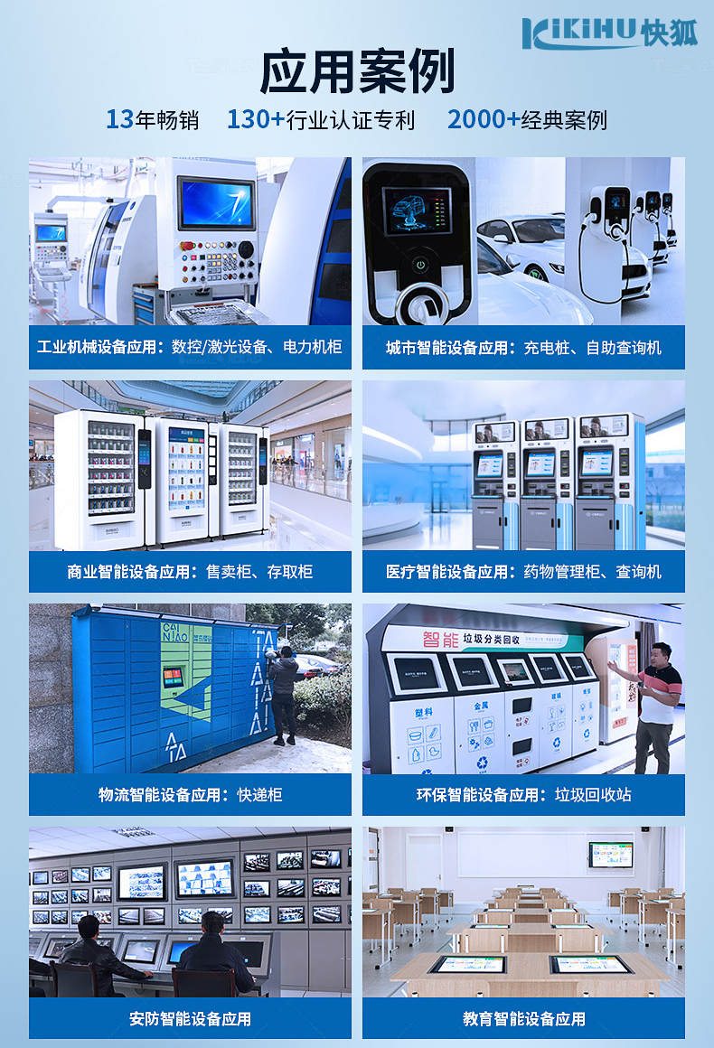革新工業(yè)自動(dòng)化：探索快狐品牌工控一體機(jī)的最新技術(shù)與應(yīng)用(圖5)